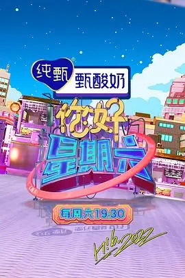 声浪计划音乐竞演综艺在线观看