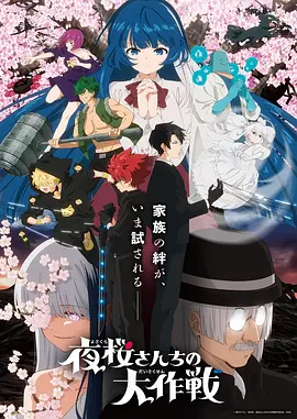 星轨少年动漫免费观看全集